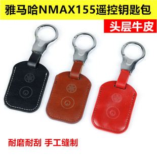 适用雅马NVX155摩托车钥匙套真皮NMAX155改装XMAX300锁匙包扣配件