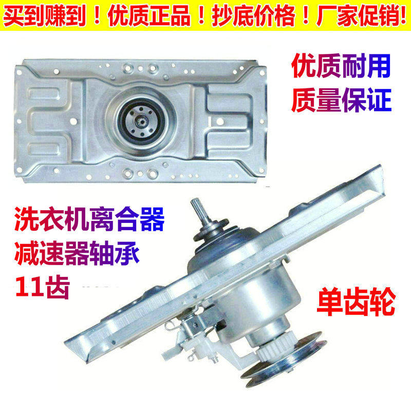 三洋洗衣离合器XQB50-JD156S/M856N XQB65-M1056/JD356S轴承减速