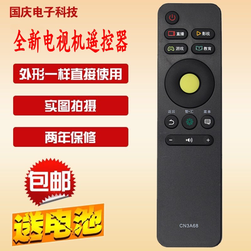 原款海信电视遥控器CN3A68 LED43EC500U LED49EC500U LED50EC500U