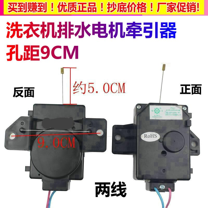 三洋洗衣机配件WT8655MOS WT7455M0S WT8655YM0S排水电机牵引器