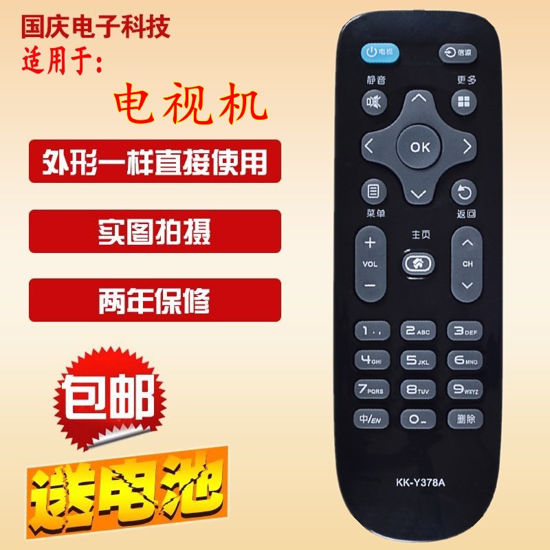包邮 HYUNDAI 现代电视机遥控器 LED32H90C H24B H55B LED43H90C