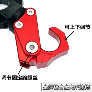 适用大阳ADV150 350踏板车z改装铝合金挂钩车把置物挂钩挂头盔钩