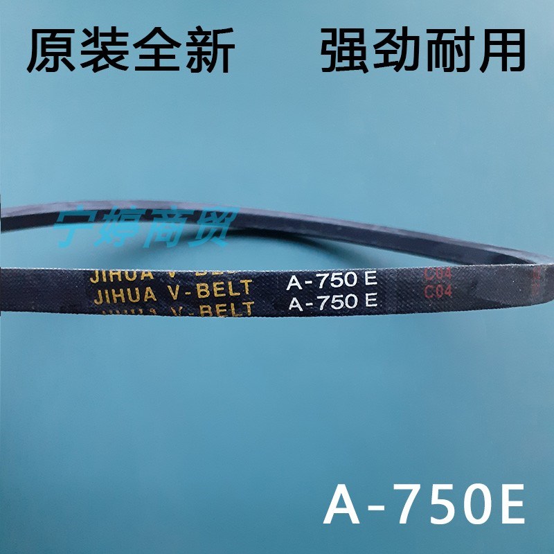 适用志高XPB92-1685洗衣机三角皮带浪木双桶传动皮带JIHUA A-750E