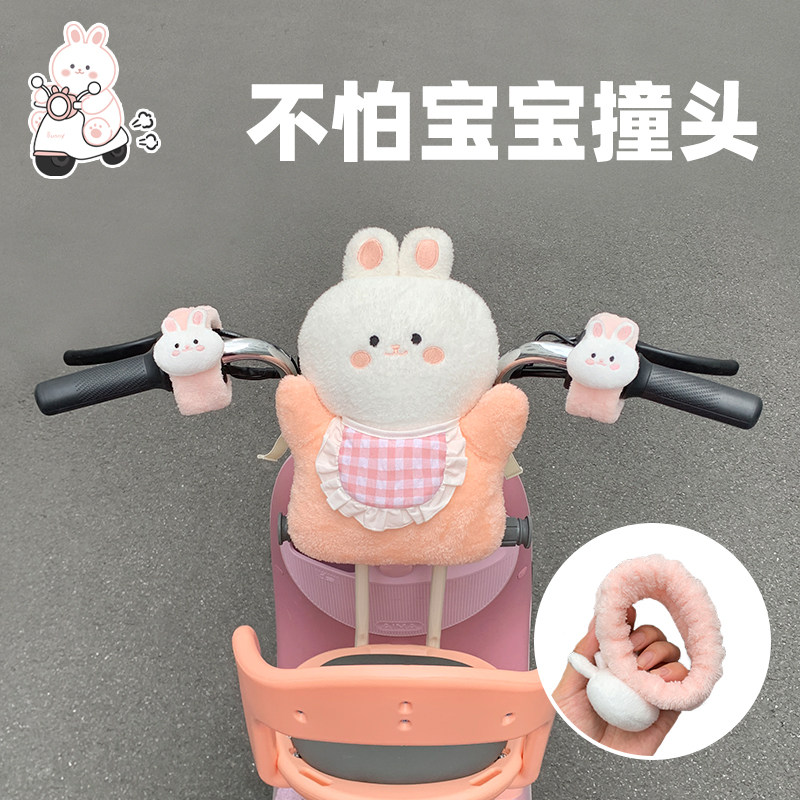 电动车车把防护垫防撞头保护垫摩托车电瓶车前置座椅小孩防护头包,电动车/配件/交通工具,电动车防撞垫,淘宝优惠券,粉丝福利购,淘宝优惠卷