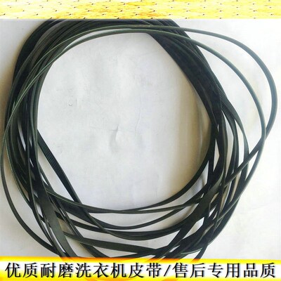 适用于创维滚筒洗衣机皮带F651003S 4EPJ1169 5PJ/5EPJ/6EPJ1169