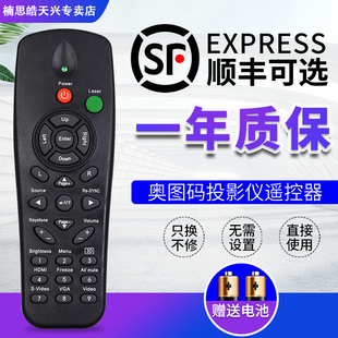 DB2401 Optoma奥图码 DM181 DM13 DM3503 投影机仪遥控器CM