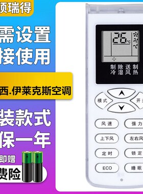 适用 ZANUSSI扎努西伊莱克斯空调遥控器ZAW35FD63AB1 26FD63AB1