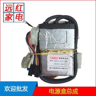 适用于万和热水器V6 JSQ7B17_DL03点火器 V8电源盒总成