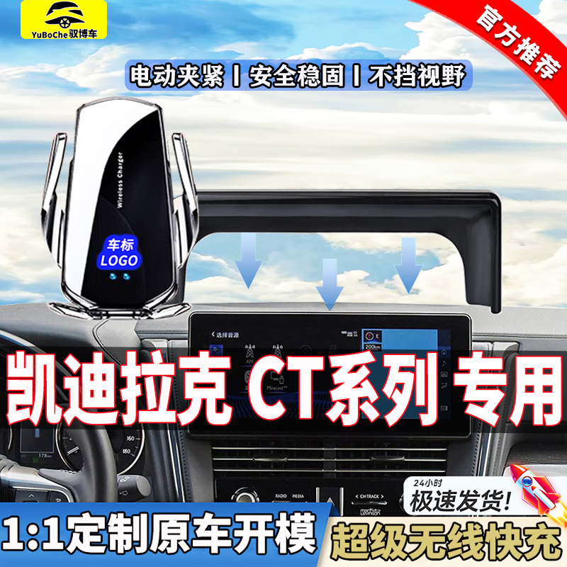 凯迪拉克CT4/CT5/CT6车载手机支架24专用汽车内装饰用品配件改装