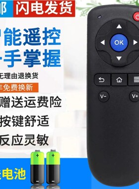 包邮 大麦盒子遥控器通用长城宽带 domy30x DM1001 DM1004 DM1005