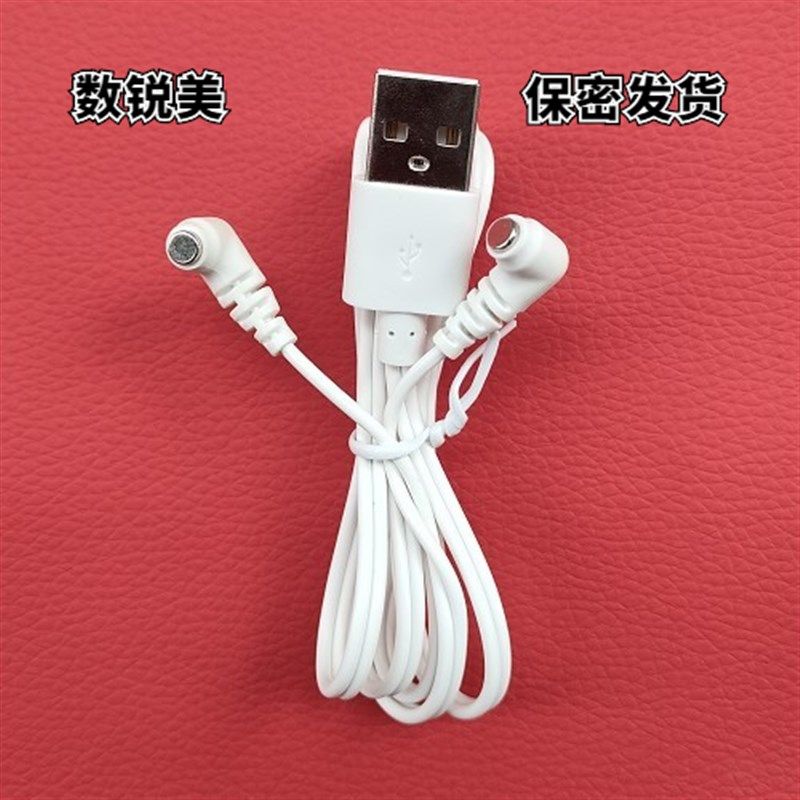 适用璇爱 震动按摩棒充电线  AV情趣磁吸充电器   数据线  活动款