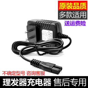 X11 X13 智感理发器充电器X2 Y1电推剪充电器