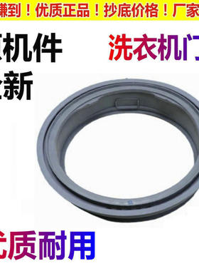 适用小天鹅洗衣机TG80V61WDX easy70WDX color02WD门封密封圈皮圈