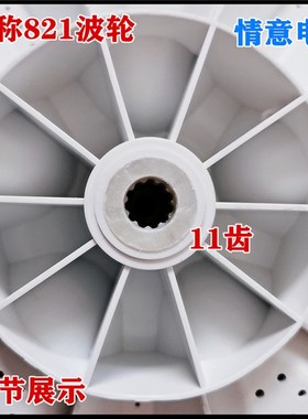 适用帝度洗衣机DB7557ESN,DB7557US,DB90355IXYS波轮水叶DB7558ES