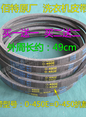 TCL全自动洗衣机XQB60-351SZ 60-167JSZ三角皮带0-450E传送输送带