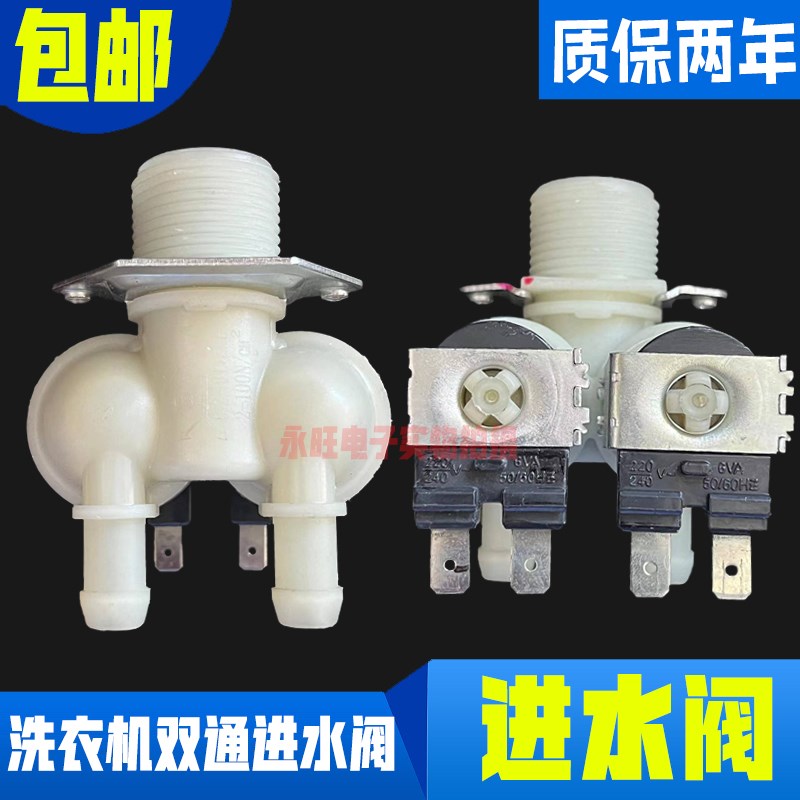 TG60-Q1060ES TG70-1029ES TQ70-Q1260E(S滚筒洗衣机进水阀电磁阀