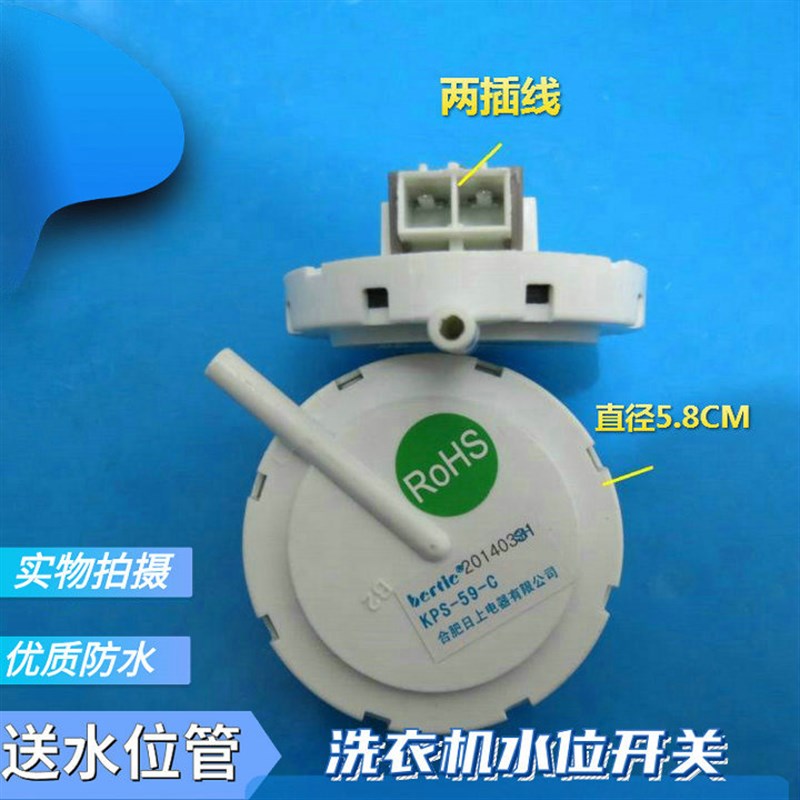 适用三洋洗衣机水位传感器XQB50-M806Z/XQB60-M808水位开关控制器