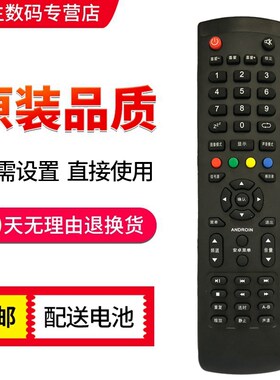 夏新 高路华 LED4268 ZF-42Q6 32SLHD68B液晶彩色电视机遥控器