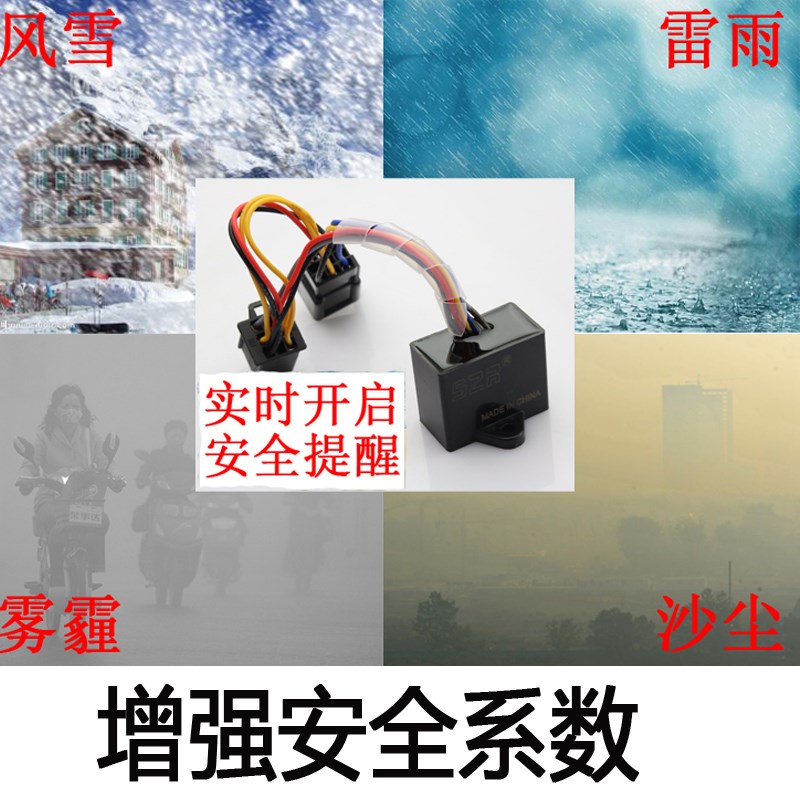 适用法国标致SF4改装双闪器速战150/125摩托车双闪开关应急警示灯