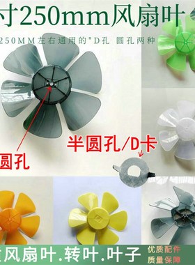 适用美菱KYT-25 MFSJ-205台式电风扇转页扇小风扇透明风扇叶风叶