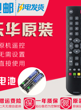 原装ROWA乐华液晶电视遥控器RC2000R13 LCD26R16 LCD32R16