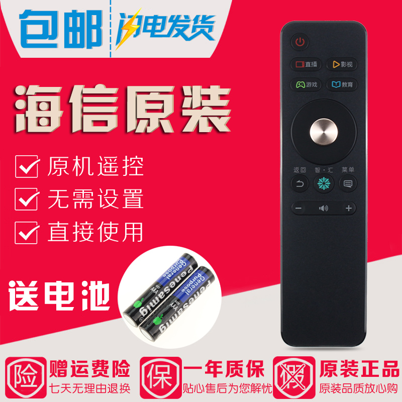 原装海信电视遥控器CN3A68 LED43N3700U LED50N3700U LED55N3700U