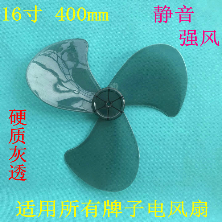 适用容声16寸电风扇FT40-M3B FT40-S108落地扇台扇转叶扇叶风叶