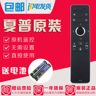 50TX6100A LCD 80X818A 夏普电视语音遥控器GB255WJ 原装