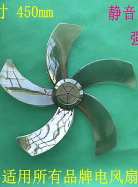 适用钻石TCL18寸5叶电风扇FS-45-AT1828落地扇台扇转叶扇叶风叶