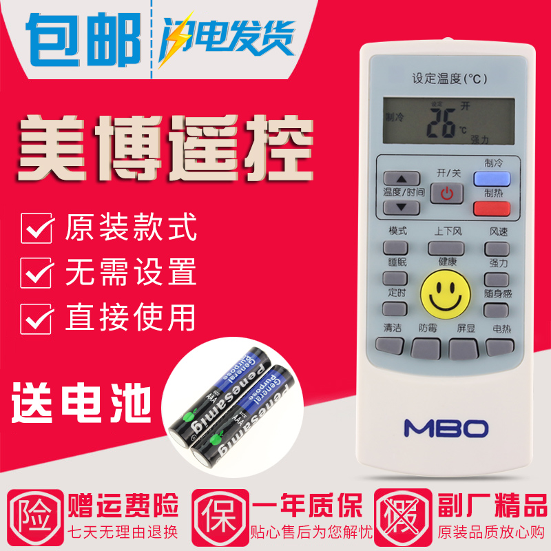 原装款GMCC美博MBO空调遥控器YKR-H/002E YKR-H/612 YKR-H/512