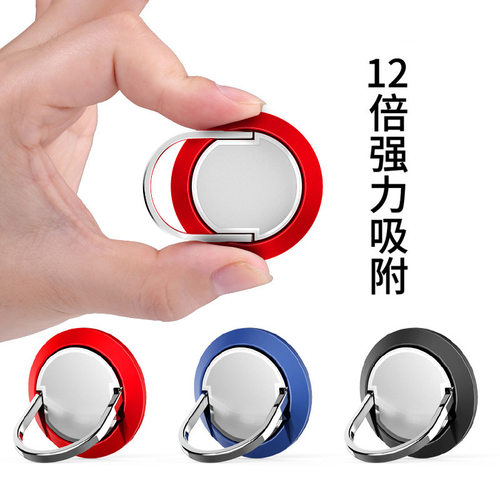 指环支架 创意金属懒人车载磁性手机支架 公司礼品手机扣