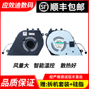 Inspiron Vostro 5490 适用 5590 戴尔 5498 5598笔记本风扇 DELL