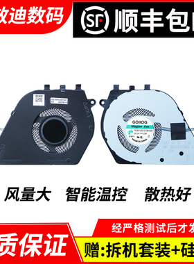适用 DELL/戴尔 Inspiron Vostro 5490 5498 5590 5598笔记本风扇
