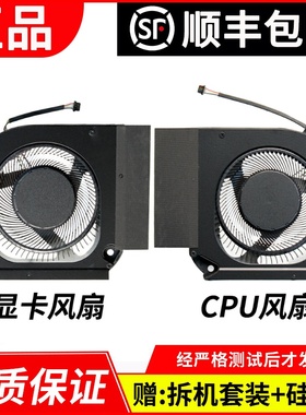 适用Acer宏碁 掠夺者·擎Neo 16 2023 PHN16-71 PHN18 N22Q22风扇