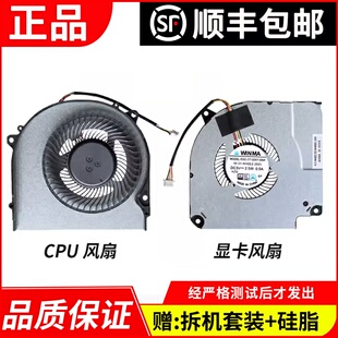 911MT 911MP T58 雷神 机械师 911ME 风扇 适用 911ST