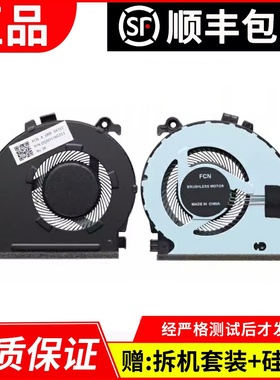 适用于 联想/ThinkBook 15-IIL 15-IML 14-IIL 威6-15IIL E4-IIL 昭阳 K4e-IML K4e-IIL 笔记本风扇