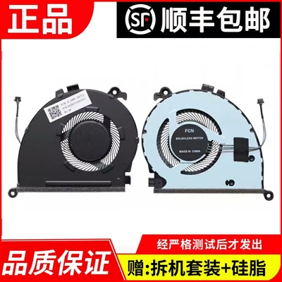 适用于 联想/ThinkBook 15-IIL 15-IML 14-IIL 威6-15IIL E4-IIL 昭阳 K4e-IML K4e-IIL 笔记本风扇