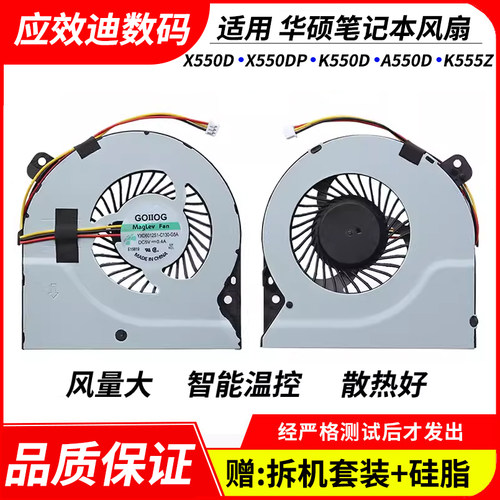适用华硕K550DVM590ZX550D风扇