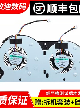 适用于 Lenovo/联想Y50-70 Y50-70AS Y50P-70 Y50-80 笔记本风扇