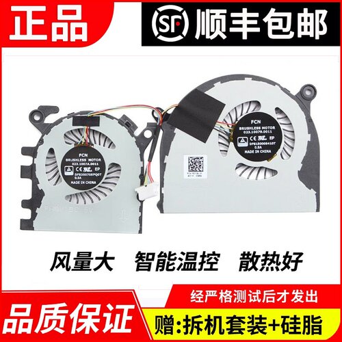 适用于 XIAOMI/小米 Air 13.3英寸 161301-01 EA CN CG 散热风扇