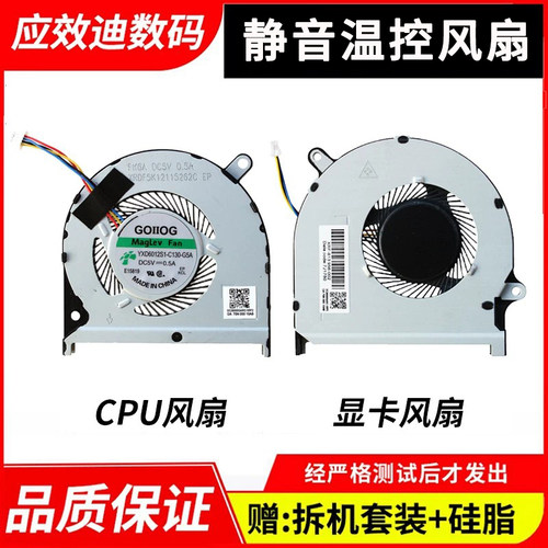 适用戴尔insprion75907591风扇