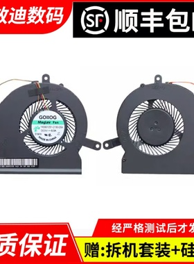 适用于 联想 拯救者 14 Rescuer 15ISK 14ISK Y41 Y51 笔记本风扇