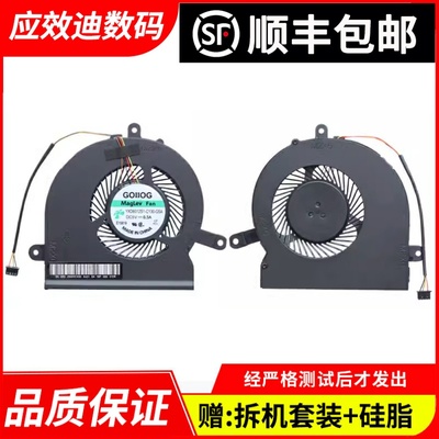 适用联想拯救者-1415ISK风扇