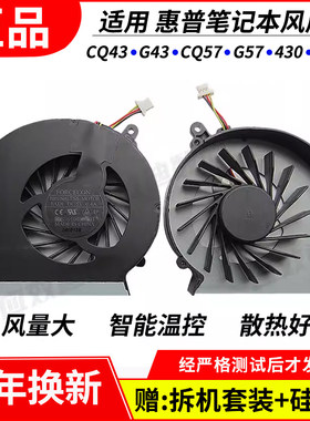 适用HPCQ43430431436风扇