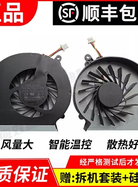 适用 HP/惠普  CQ43 G43 CQ57 G57 430 431 435 436 笔记本风扇