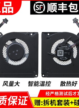 适用 神舟Z7M-CT7GS Z7M-KP5GZ Z7M-CT5GA Z7-GK5S02 Z7-CT7GK Z7-KP5GZ Z7-KP7GZ 笔记本散热风扇