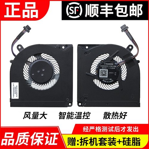 适用 神舟Z7M-CT7GS Z7M-KP5GZ Z7M-CT5GA Z7-GK5S02 Z7-CT7GK Z7-KP5GZ Z7-KP7GZ 笔记本散热风扇