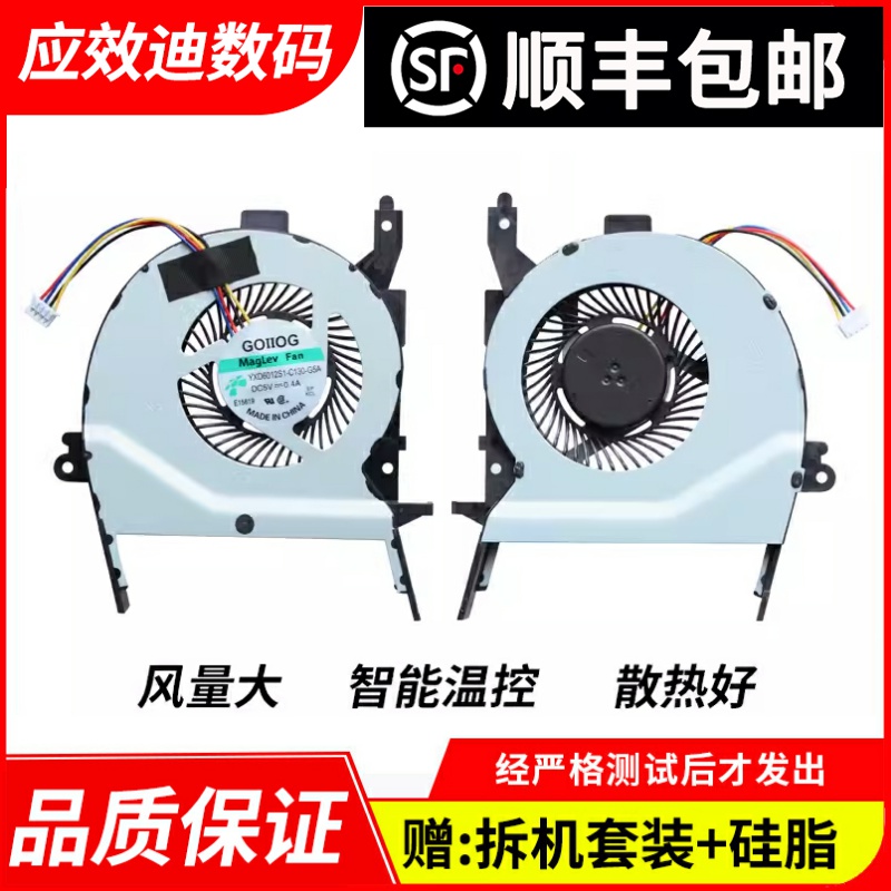 适用华硕FL5900UX556UA556U风扇