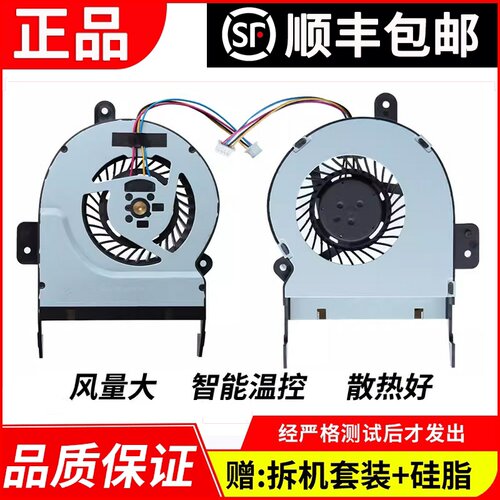 适用于华硕X45VX55VX45VD风扇