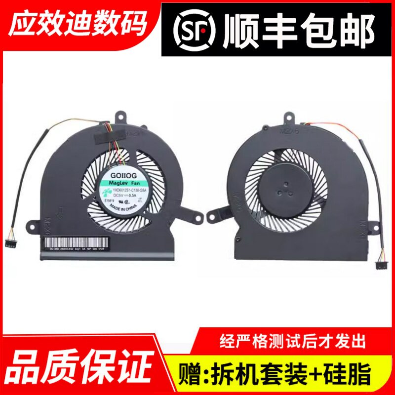 适用于 联想 拯救者 14 Rescuer 15ISK 14ISK Y41 Y51 笔记本风扇